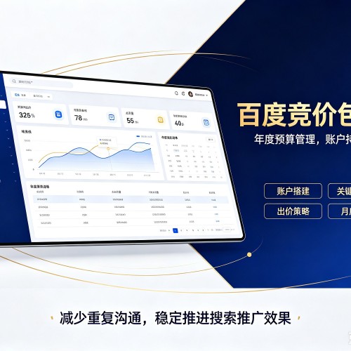 松桃百度竞价包年